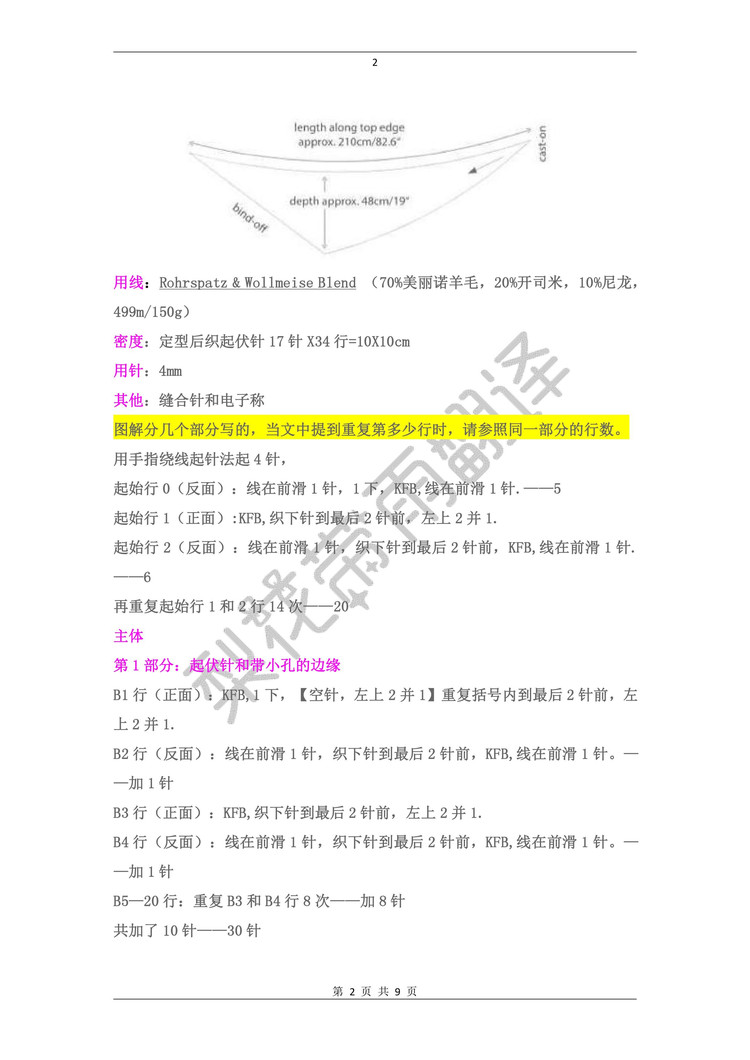 201630~~~蘭亭序（視頻教程） - 梧桐細(xì)雨 - 梧桐細(xì)雨的編織博客