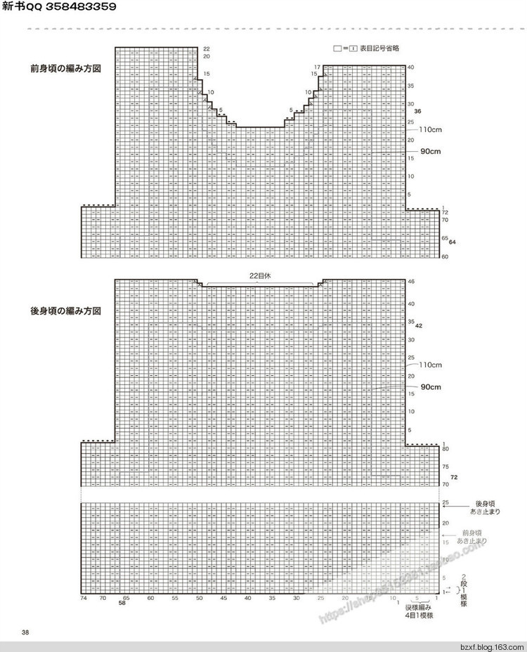 [日]兒童針織詳細(xì)教程キッズの手編み - 編織幸福 - 編織幸福的博客