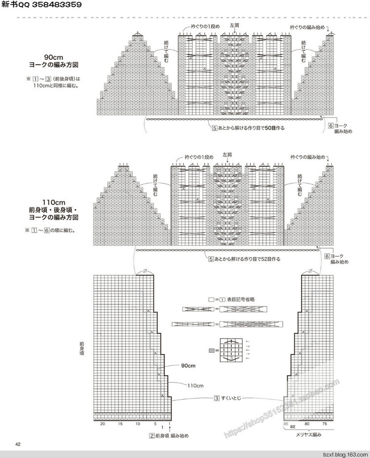 [日]兒童針織詳細(xì)教程キッズの手編み - 編織幸福 - 編織幸福的博客