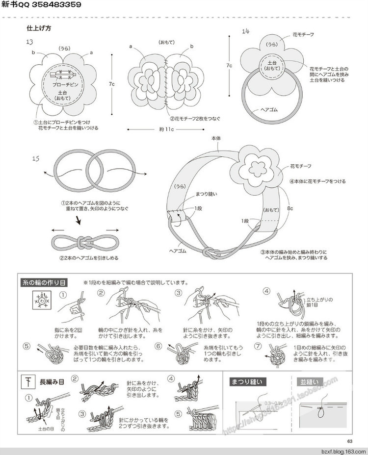 [日]兒童針織詳細(xì)教程キッズの手編み - 編織幸福 - 編織幸福的博客