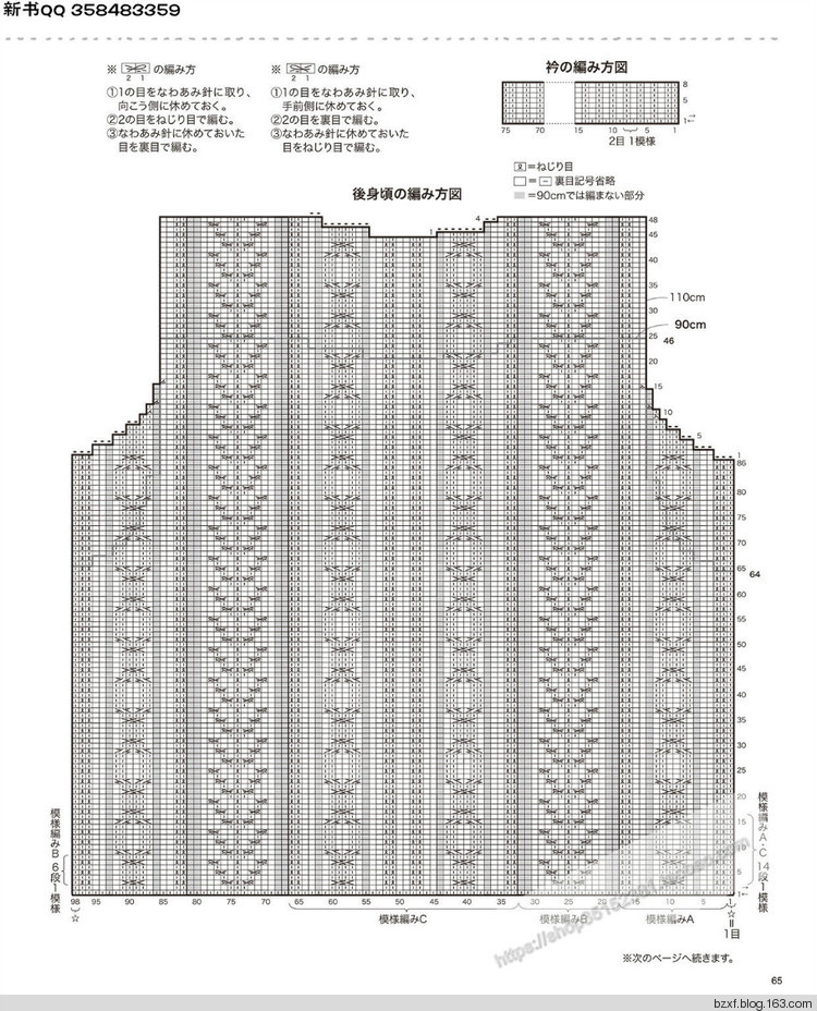 [日]兒童針織詳細(xì)教程キッズの手編み - 編織幸福 - 編織幸福的博客