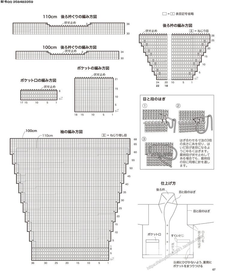 孩子們的開春小背心編織DIY2015 - 失敗的維 - 失敗的維