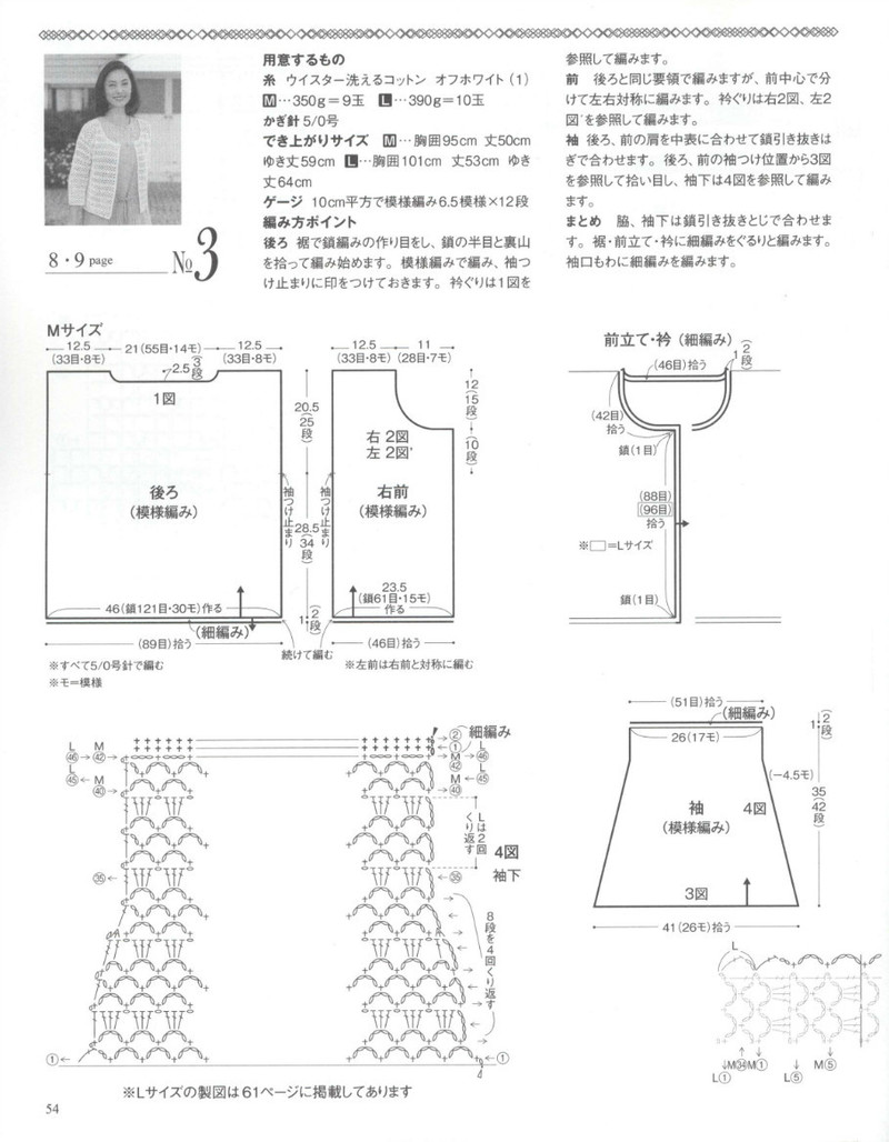 Lets Knit Series № 80397 2014 春夏5 - 紫蘇 - 紫蘇的博客