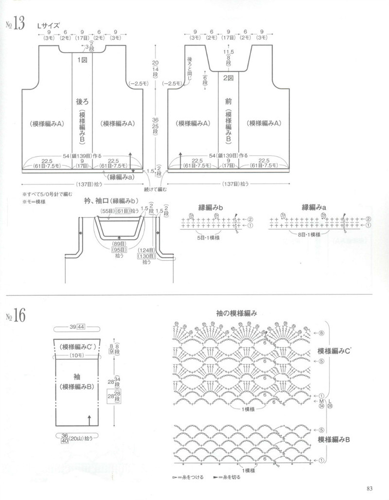 Lets Knit Series № 80397 2014 春夏5 - 紫蘇 - 紫蘇的博客