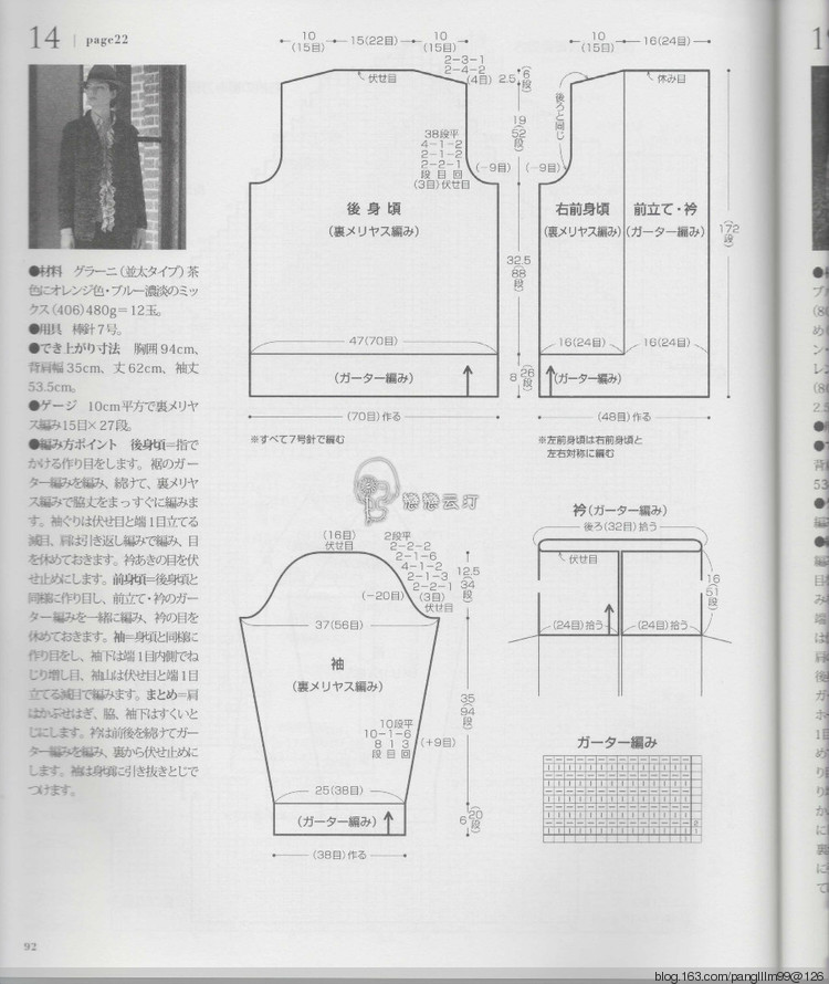 2016歐編.秋冬 - 梨花帶雨翻譯 - 我的博客