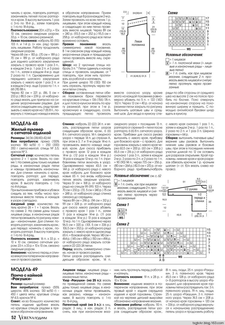 Burda Verena №1 2017 ?Подиум? - 輕描淡寫(xiě) - 輕描淡寫(xiě)