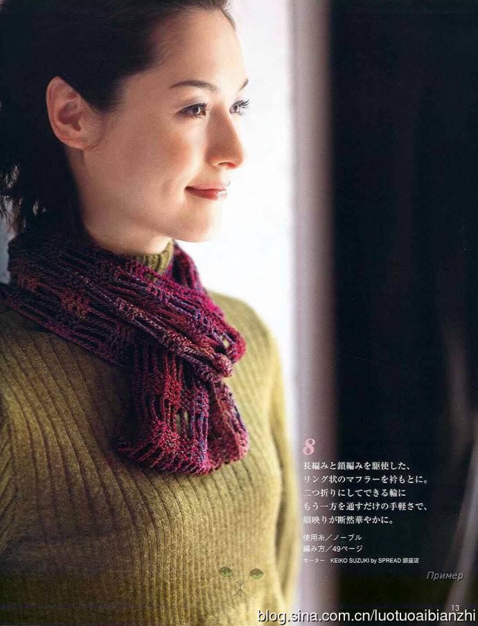 LETS KNIT SERIES北村惠美子 - 壹一 - 壹一的博客