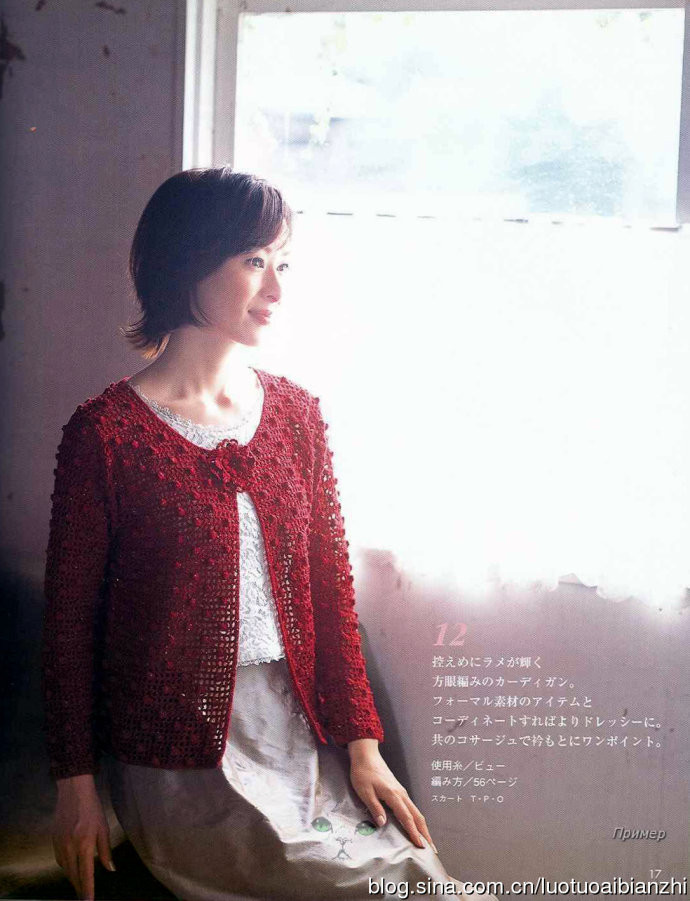 LETS KNIT SERIES北村惠美子 - 壹一 - 壹一的博客