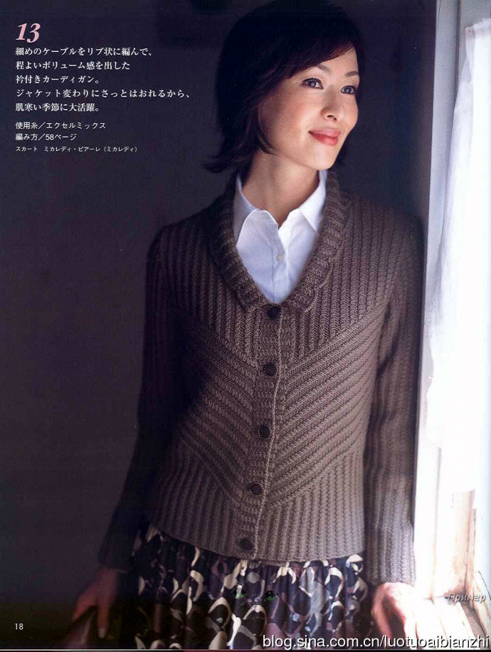 LETS KNIT SERIES北村惠美子 - 壹一 - 壹一的博客