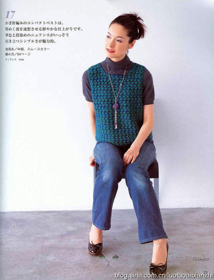 LETS KNIT SERIES北村惠美子 - 壹一 - 壹一的博客