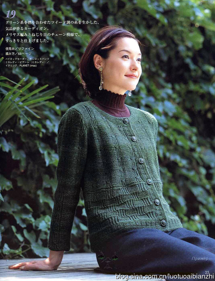 LETS KNIT SERIES北村惠美子 - 壹一 - 壹一的博客