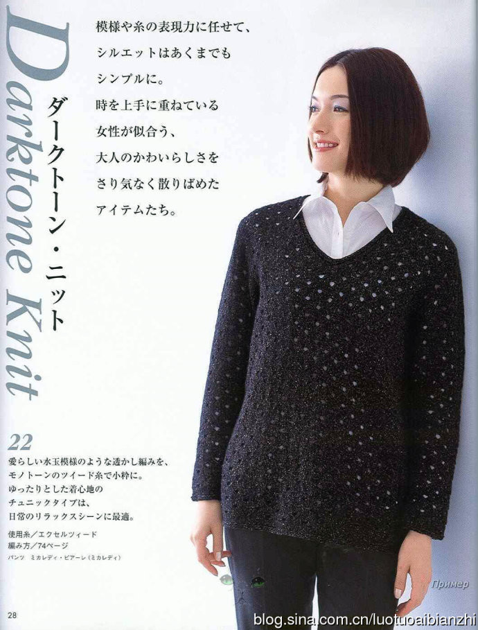 LETS KNIT SERIES北村惠美子 - 壹一 - 壹一的博客