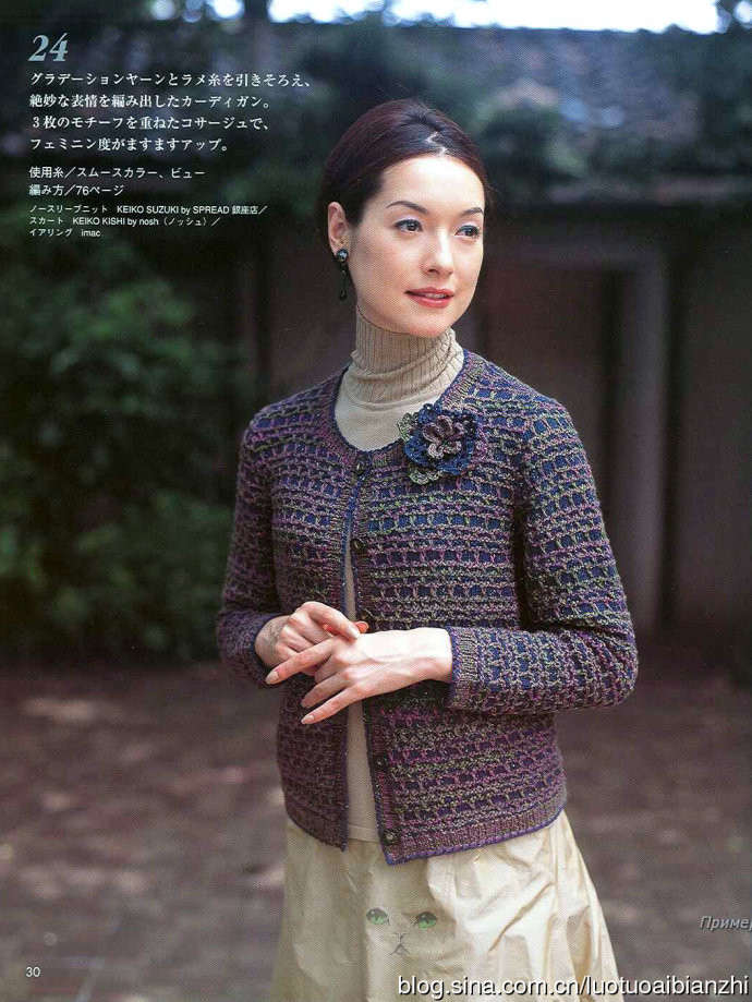 LETS KNIT SERIES北村惠美子 - 壹一 - 壹一的博客