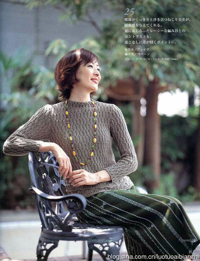 LETS KNIT SERIES北村惠美子 - 壹一 - 壹一的博客