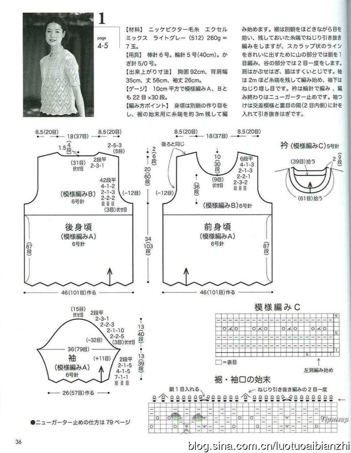 LETS KNIT SERIES北村惠美子 - 壹一 - 壹一的博客