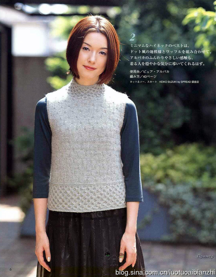 LETS KNIT SERIES北村惠美子 - 壹一 - 壹一的博客