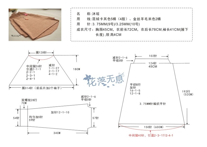 【花落無息】沐瑤 -- 長款高領(lǐng)打底衫 - 花落無息 - 花落無息