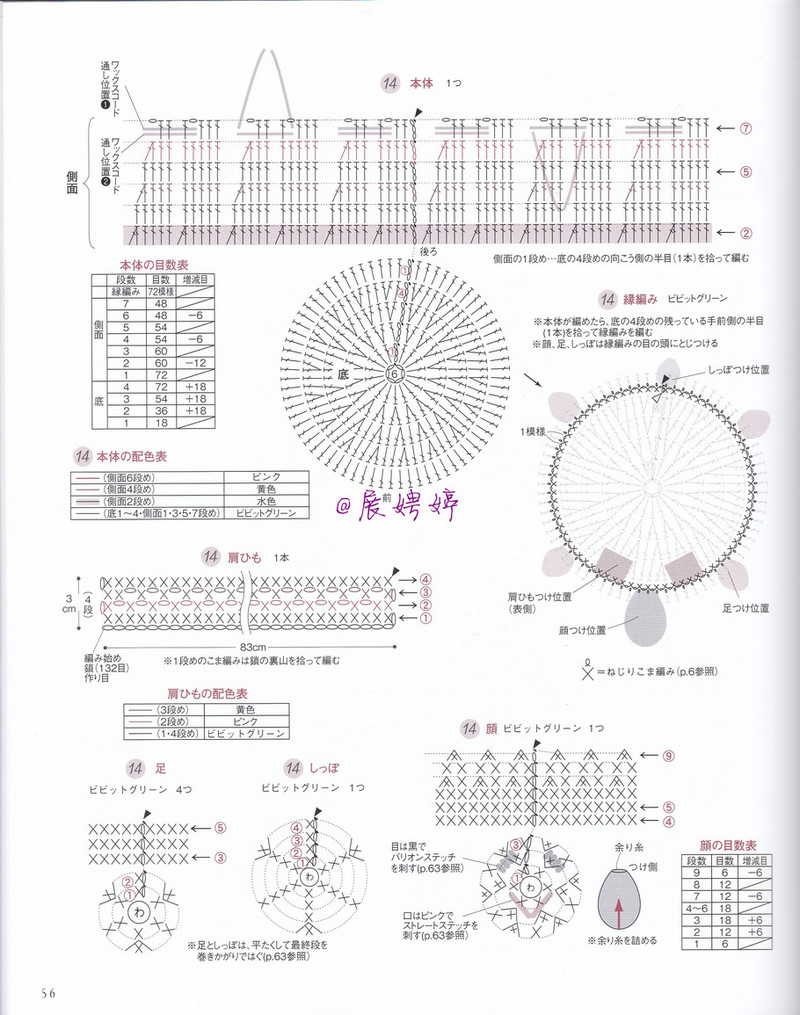 展娉婷：カンタン! かぎ針編み 子供が喜ぶ! キッズバッグ (アサヒオリジナル) - 展娉婷 - 展娉婷的鉤針世界