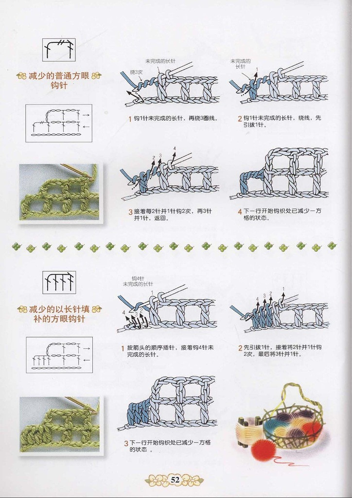 鉤針編織符號(hào)詳解 - 紫蘇 - 紫蘇的博客