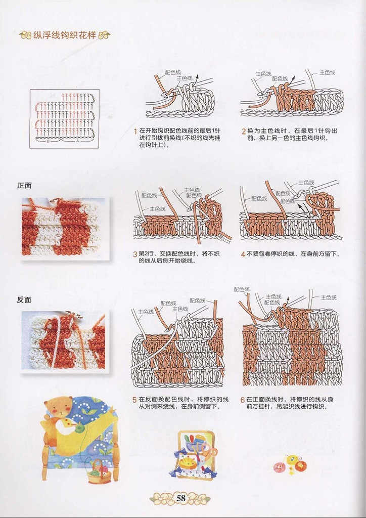 鉤針編織符號(hào)詳解 - 紫蘇 - 紫蘇的博客