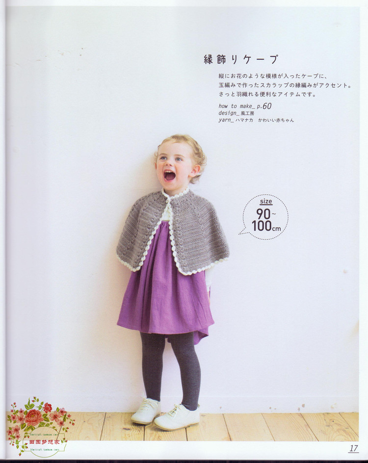 Kids Daily Knit 兒童日常毛衣及小物編織 90-140CM - 失敗的維 - 失敗的維