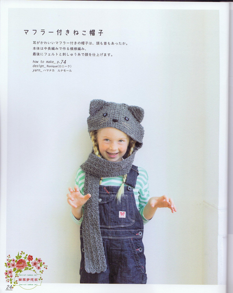 Kids Daily Knit 兒童日常毛衣及小物編織 90-140CM - 失敗的維 - 失敗的維