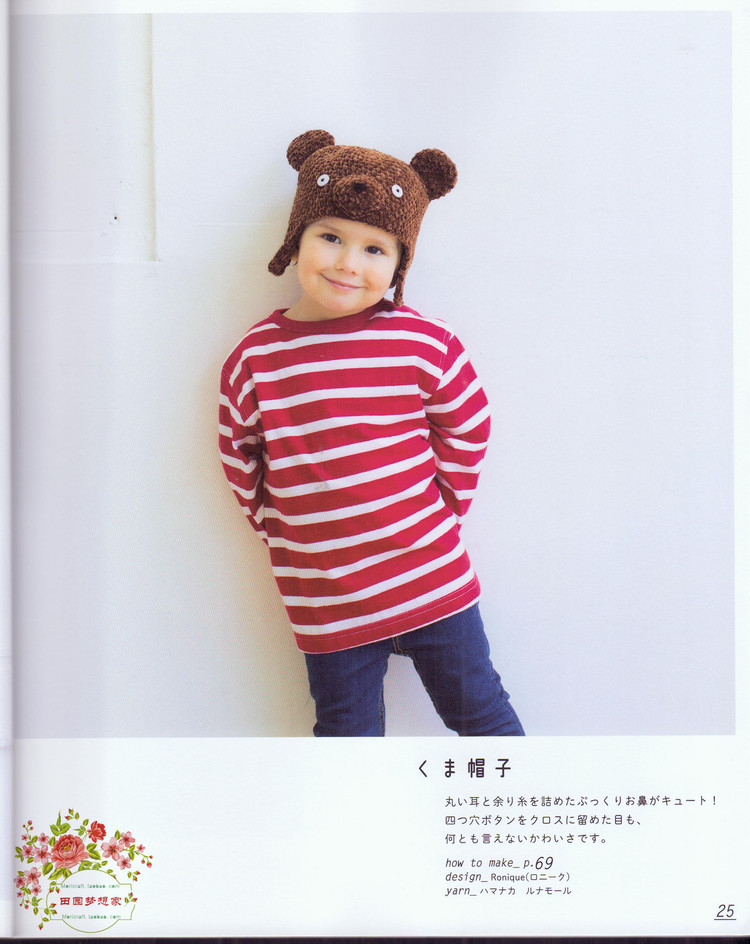 Kids Daily Knit 兒童日常毛衣及小物編織 90-140CM - 失敗的維 - 失敗的維