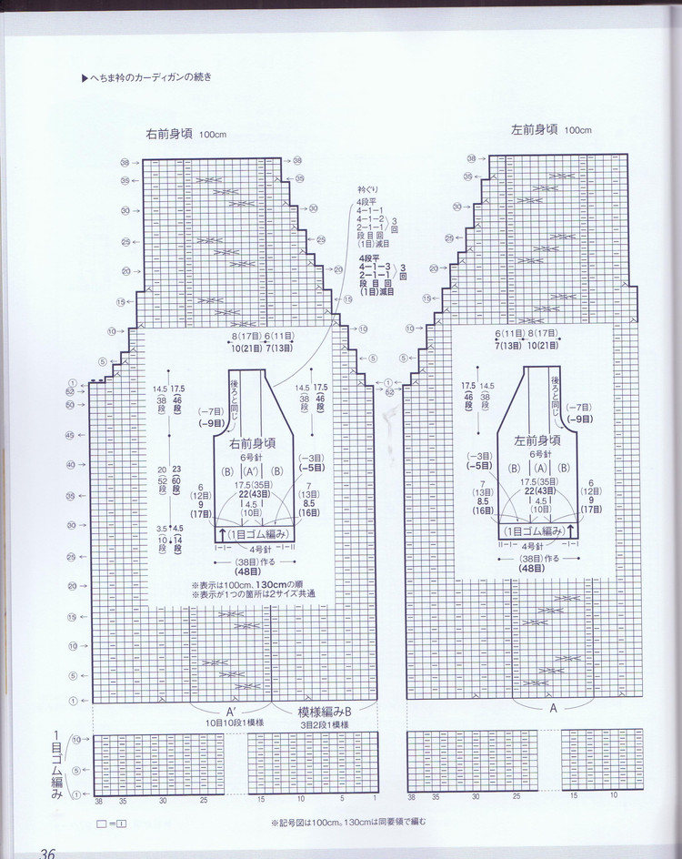 Kids Daily Knit 兒童日常毛衣及小物編織 90-140CM - 失敗的維 - 失敗的維