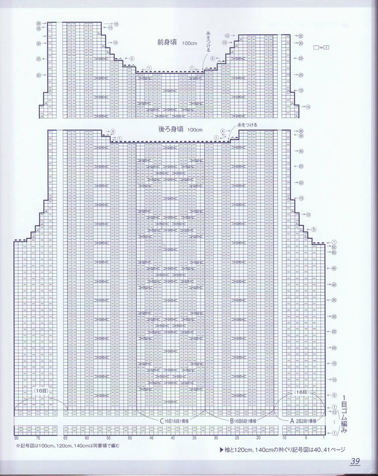 Kids Daily Knit 兒童日常毛衣及小物編織 90-140CM - 失敗的維 - 失敗的維