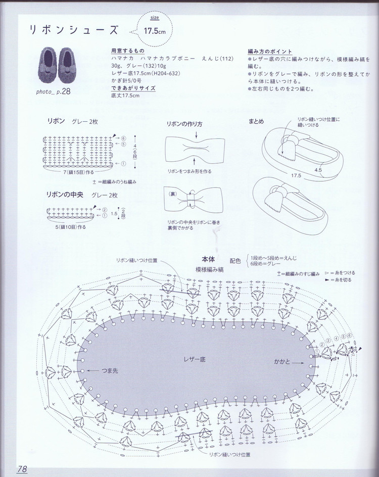 Kids Daily Knit 兒童日常毛衣及小物編織 90-140CM - 失敗的維 - 失敗的維