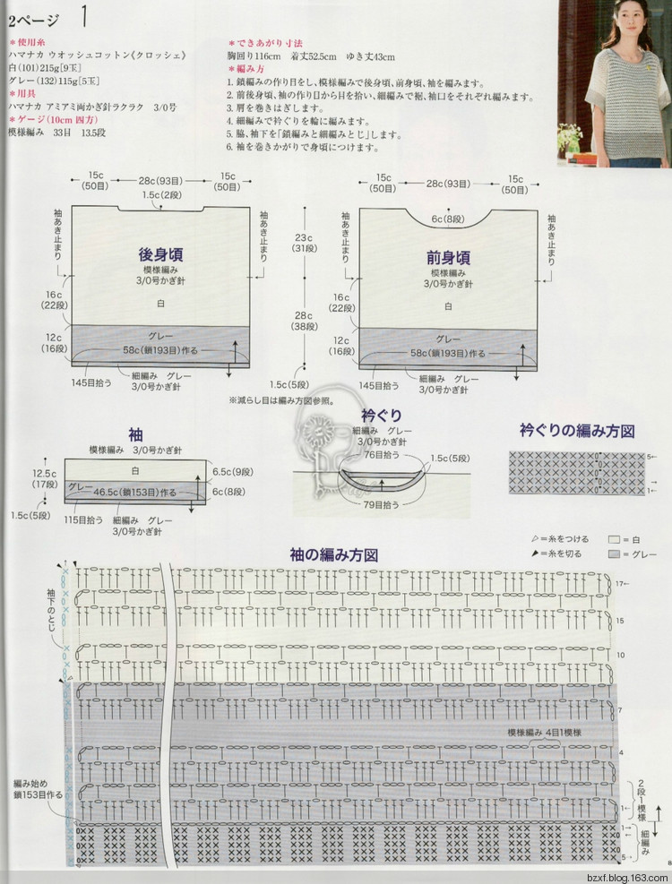 今編2017春夏 - 編織幸福 - 編織幸福的博客