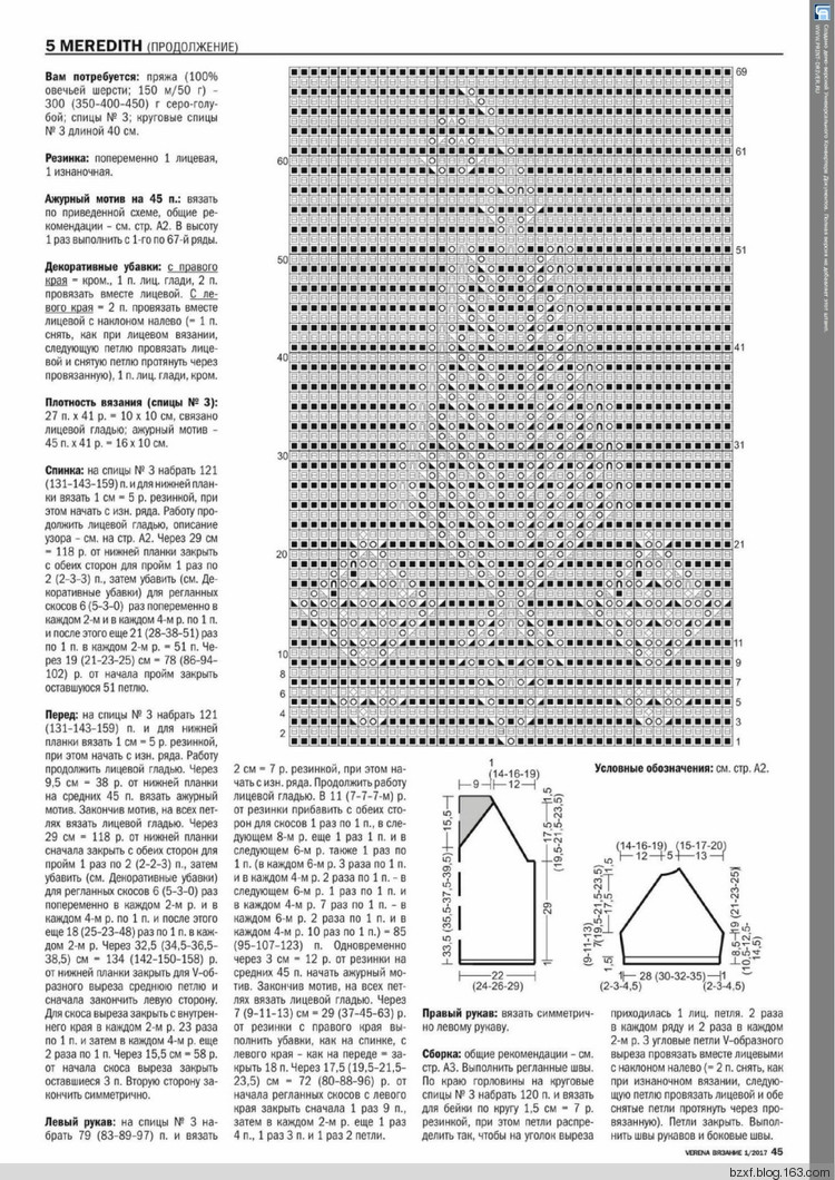 VERENA №1 2017 - 編織幸福 - 編織幸福的博客