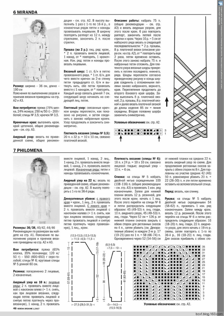 VERENA №1 2017 - 編織幸福 - 編織幸福的博客