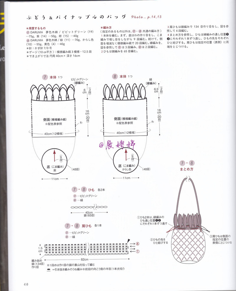 展娉婷：カンタン! かぎ針編み 子供が喜ぶ! キッズバッグ (アサヒオリジナル) - 展娉婷 - 展娉婷的鉤針世界