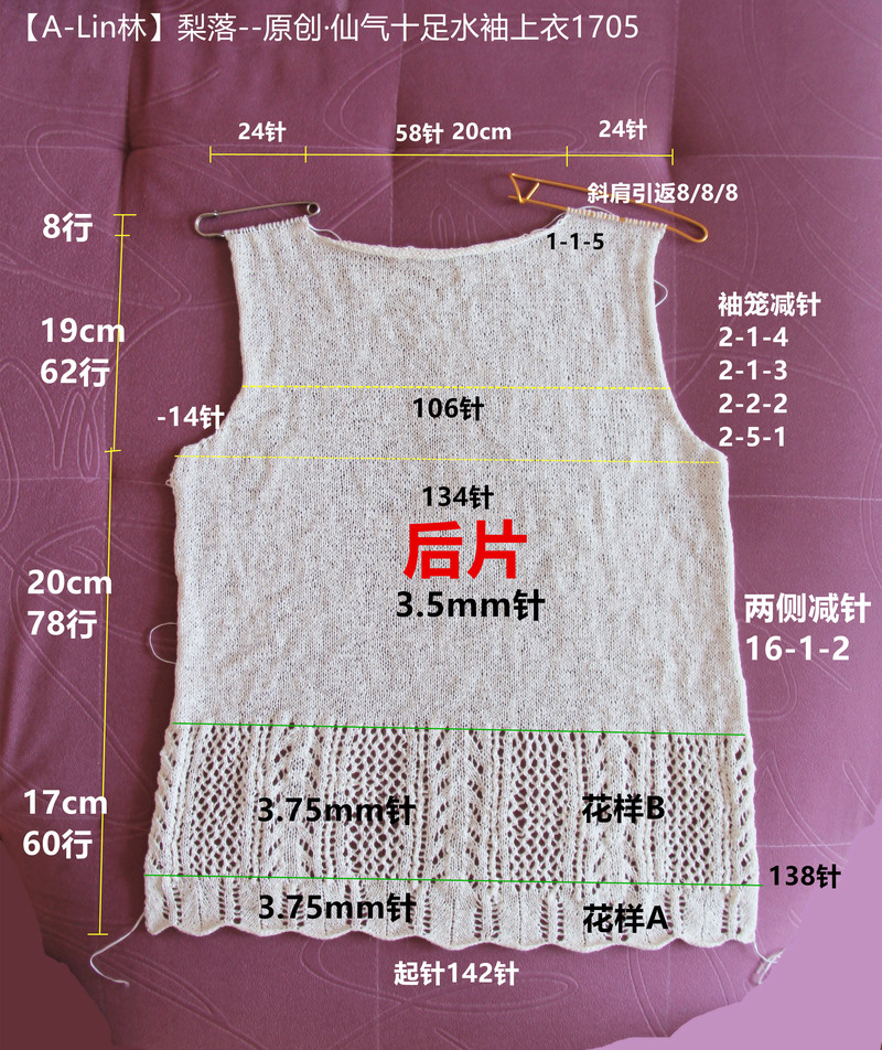 【A-Lin林】梨落--原創(chuàng)·仙氣十足水袖上衣1705 - A-Lin林 - A-Lin的手工博客