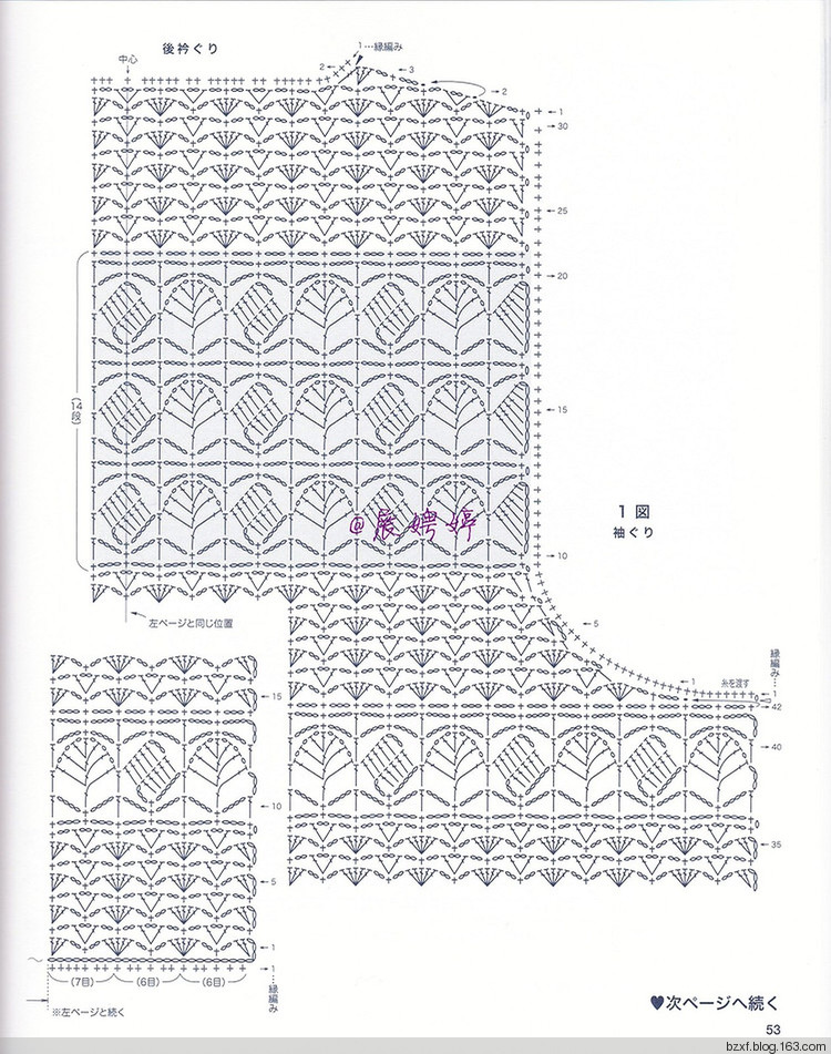 Let’s Knit series NV80537鉤針春夏 2017 - 編織幸福 - 編織幸福的博客