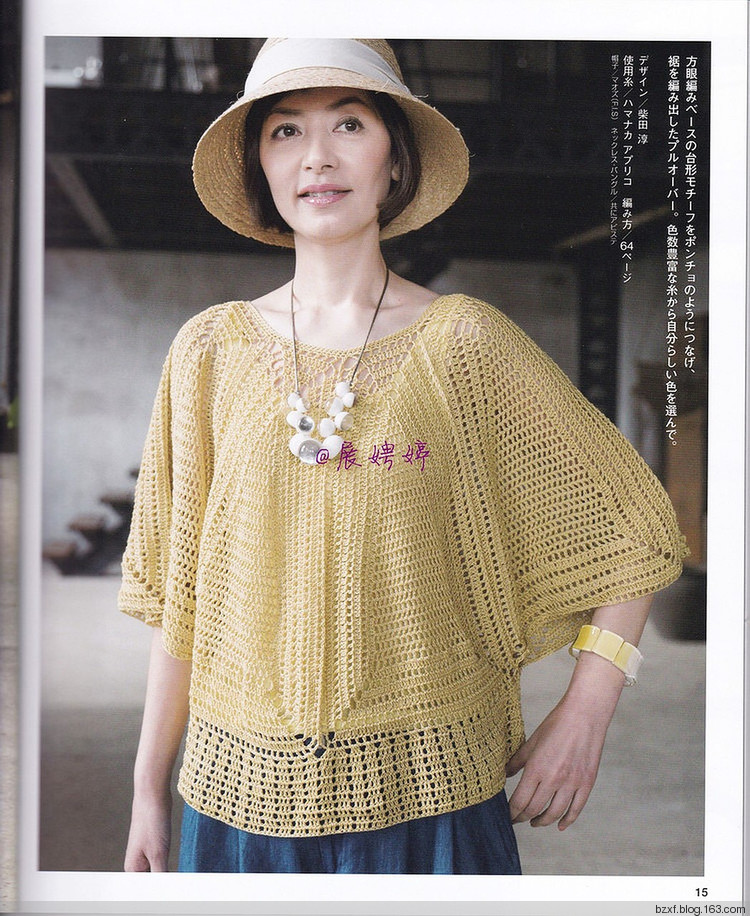 Let’s Knit series NV80537鉤針春夏 2017 - 編織幸福 - 編織幸福的博客