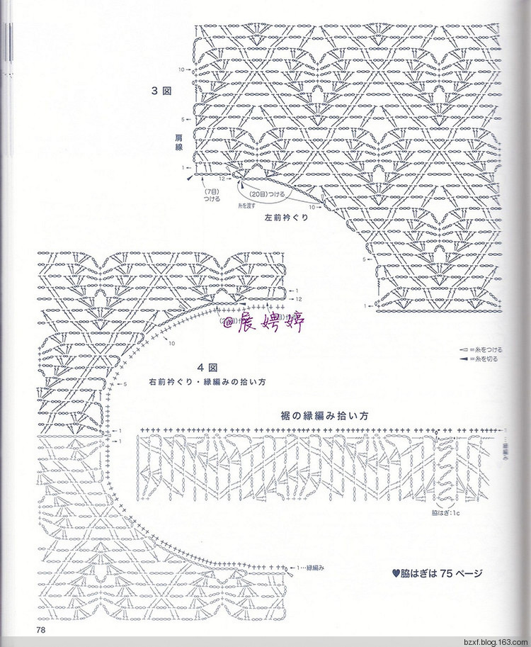 Let’s Knit series NV80537鉤針春夏 2017 - 編織幸福 - 編織幸福的博客