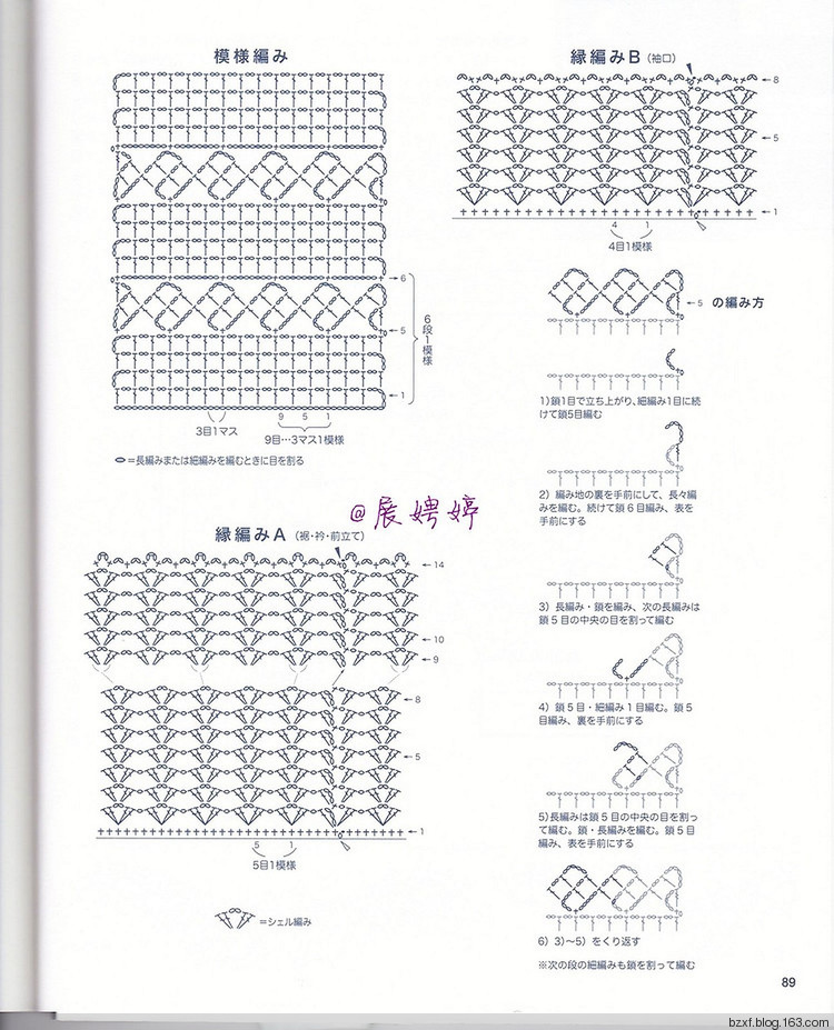 Let’s Knit series NV80537鉤針春夏 2017 - 編織幸福 - 編織幸福的博客