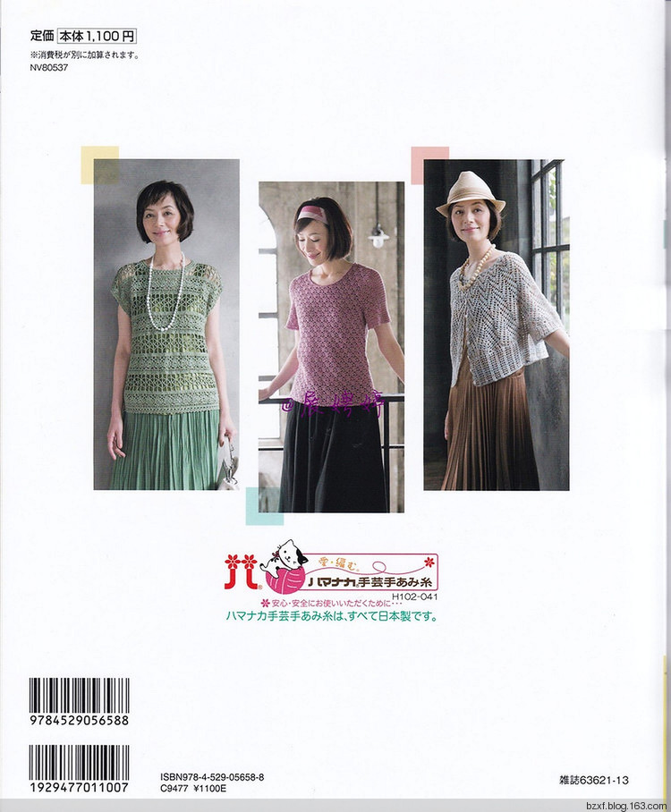 Let’s Knit series NV80537鉤針春夏 2017 - 編織幸福 - 編織幸福的博客