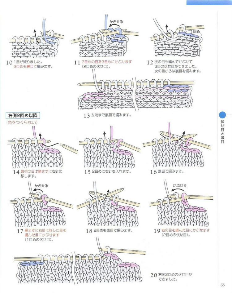 日文 棒針編織基礎(chǔ)大全  (2) - 紫蘇 - 紫蘇的博客