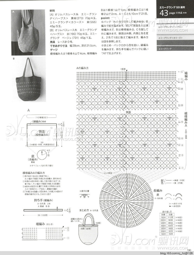 毛糸だま 2014年秋號163 - 清荷映月 - 荷葉田田