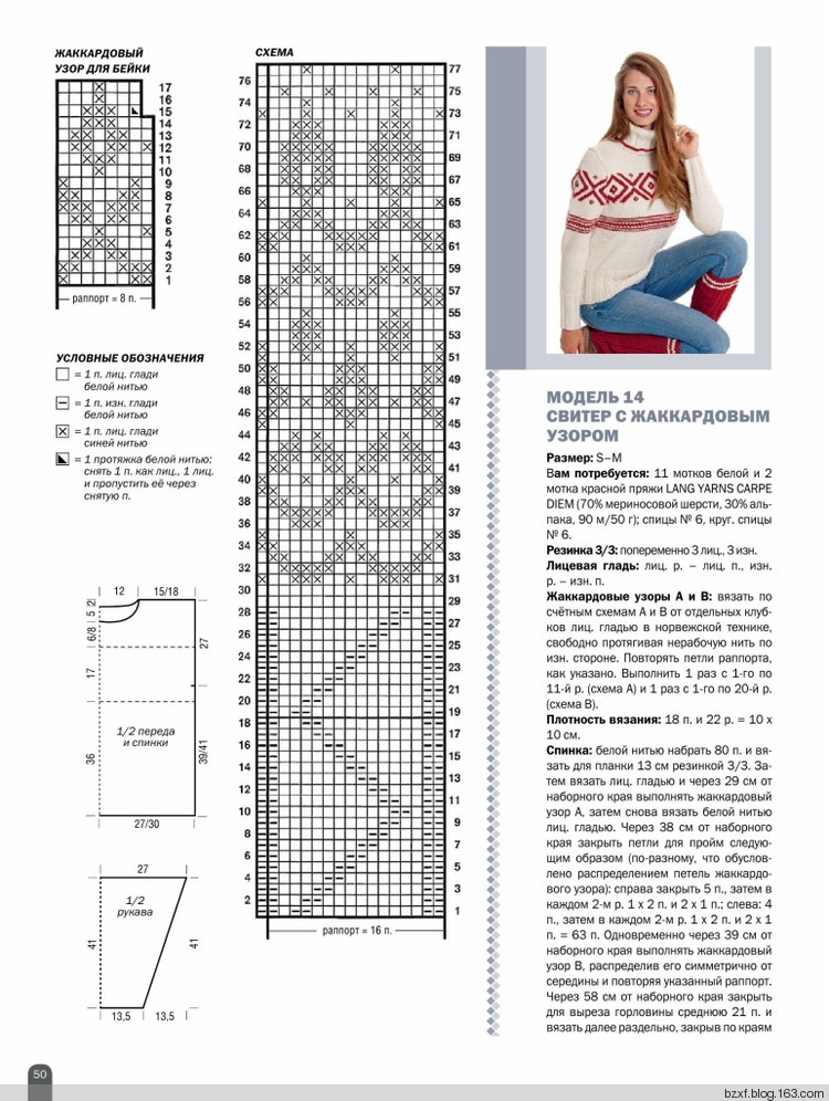 ЖАККАРДЫ и норвежские узоры спецвыпуск 6/2015 - 編織幸福 - 編織幸福的博客