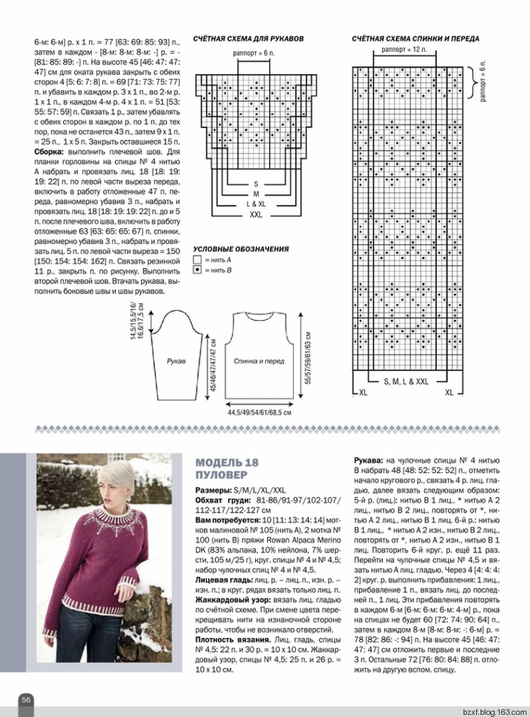 ЖАККАРДЫ и норвежские узоры спецвыпуск 6/2015 - 編織幸福 - 編織幸福的博客