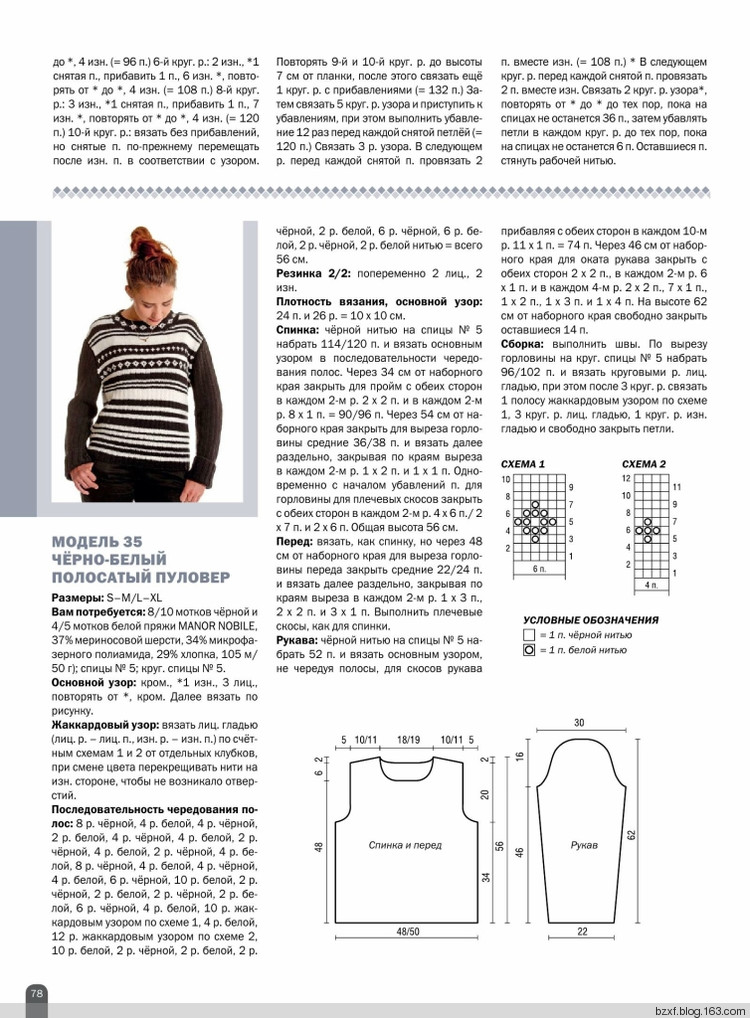 ЖАККАРДЫ и норвежские узоры спецвыпуск 6/2015 - 編織幸福 - 編織幸福的博客