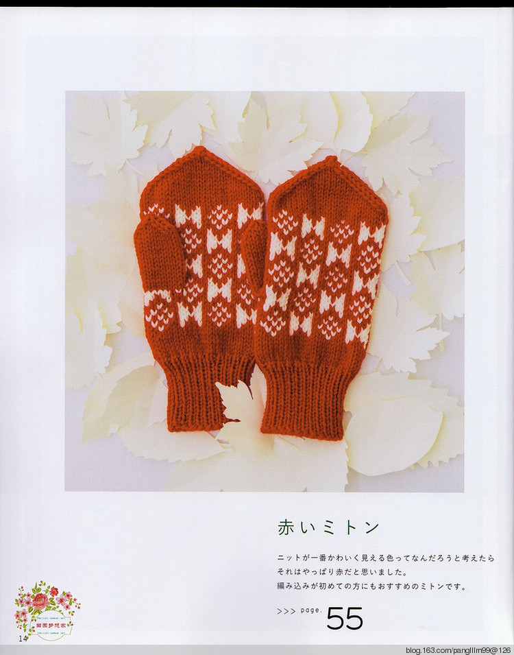 Nordic knit mittens, hats, animal Puppet 30 - 梨花帶雨翻譯 - 我的博客