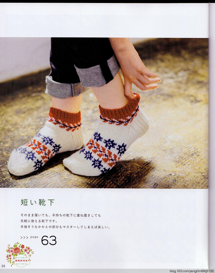 Nordic knit mittens, hats, animal Puppet 30 - 梨花帶雨翻譯 - 我的博客