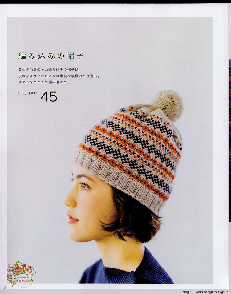 Nordic knit mittens, hats, animal Puppet 30 - 梨花帶雨翻譯 - 我的博客