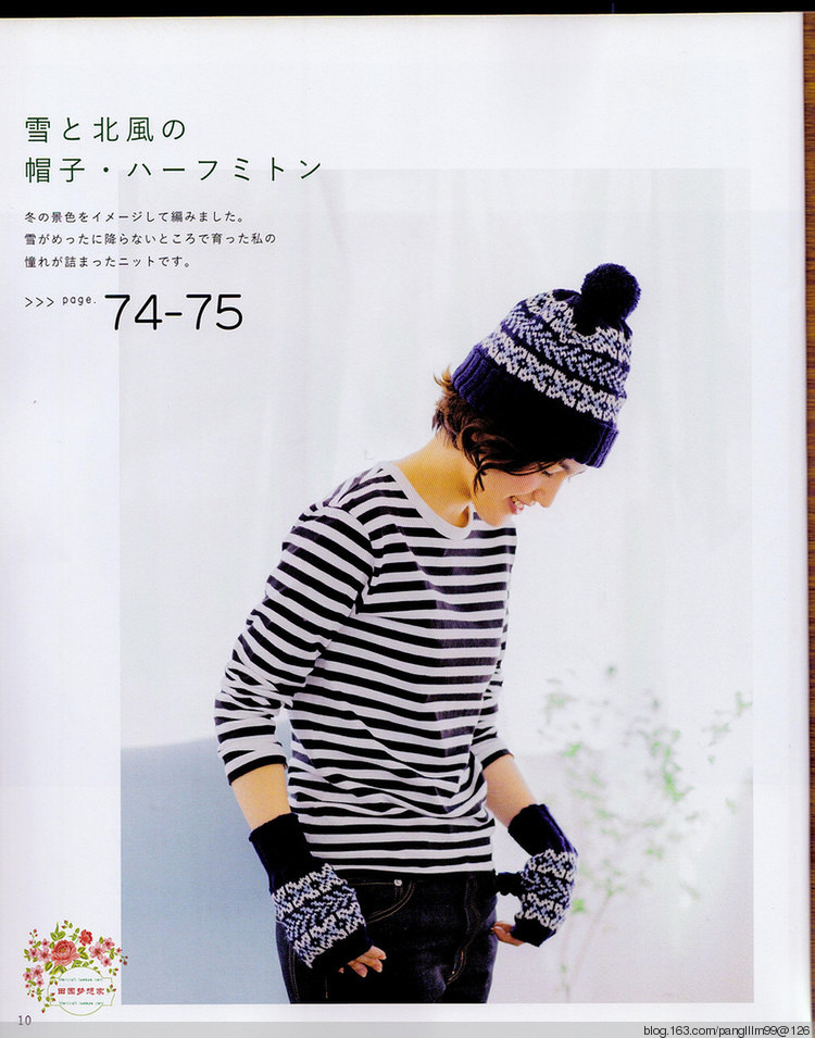 Nordic knit mittens, hats, animal Puppet 30 - 梨花帶雨翻譯 - 我的博客