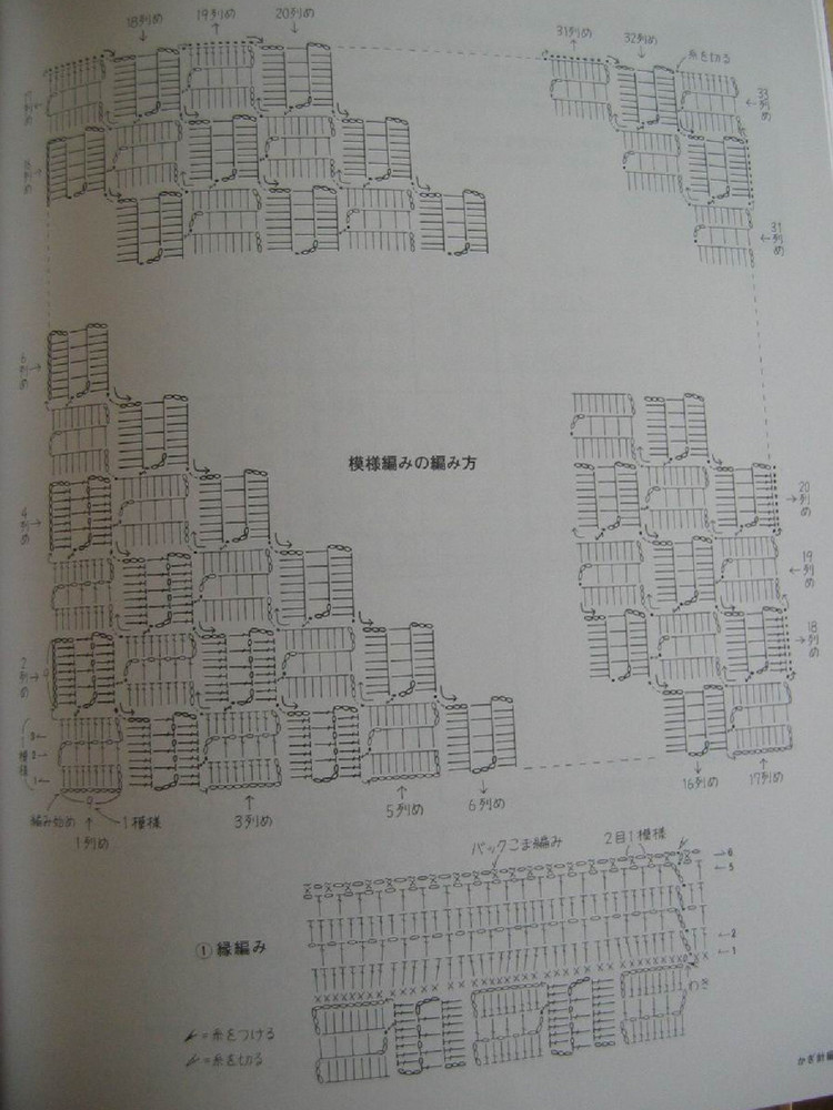 【轉(zhuǎn)載】Augustus Rectangular Shawl - 鉤針披肩 - 荷塘秀色 - 茶之韻